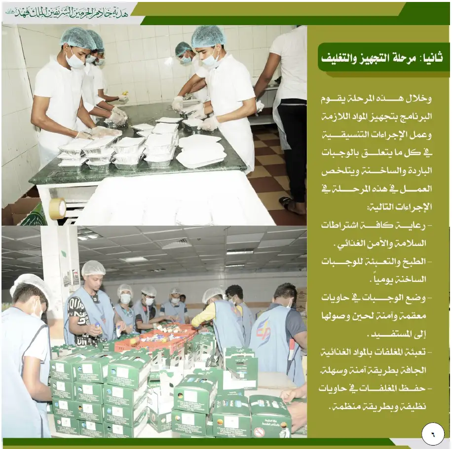 كتابة محتويات تتعلق بالحج لبرنامج هدية خادم الحرمين الشريفين